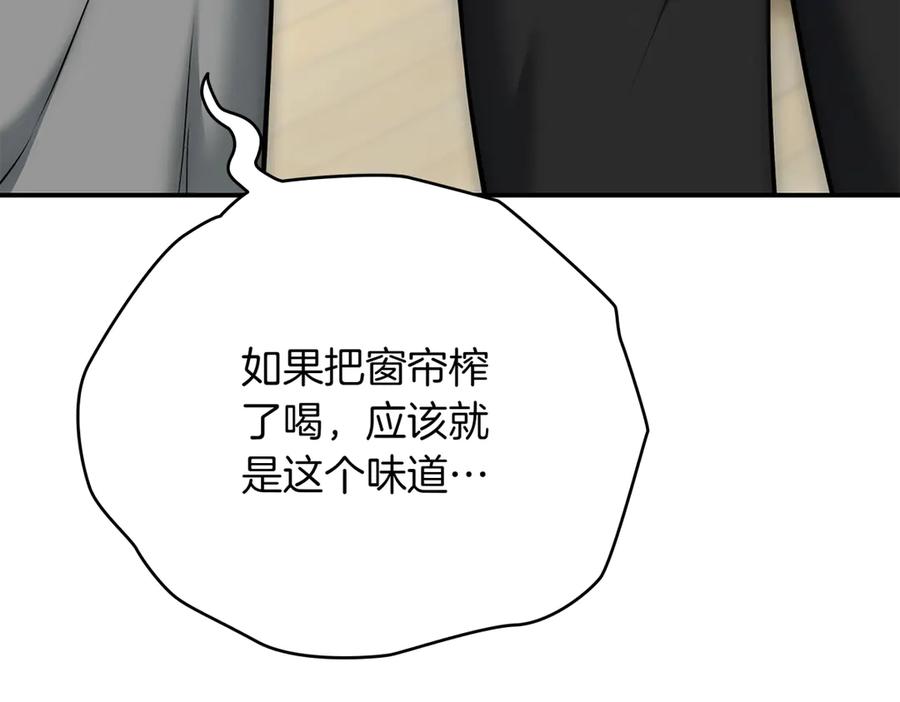 《一键三连后，我无敌了》第14话 即将合体 第279页