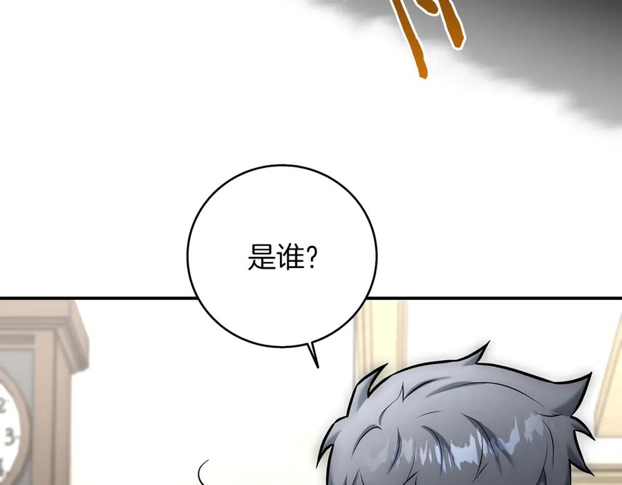 《一键三连后，我无敌了》第14话 即将合体 第311页