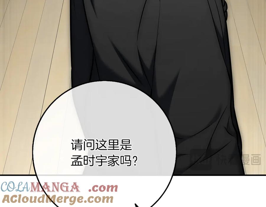 《一键三连后，我无敌了》第14话 即将合体 第317页