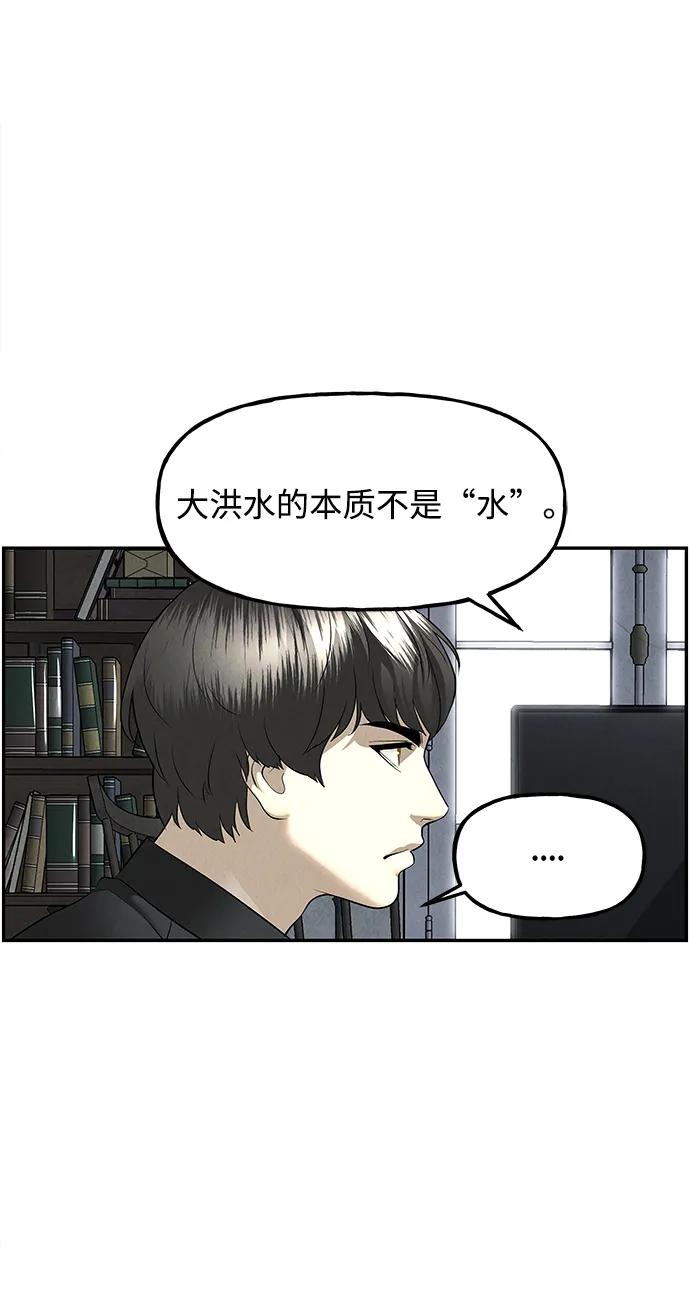 《未来的古董店》[第189] 666（5） 第48页