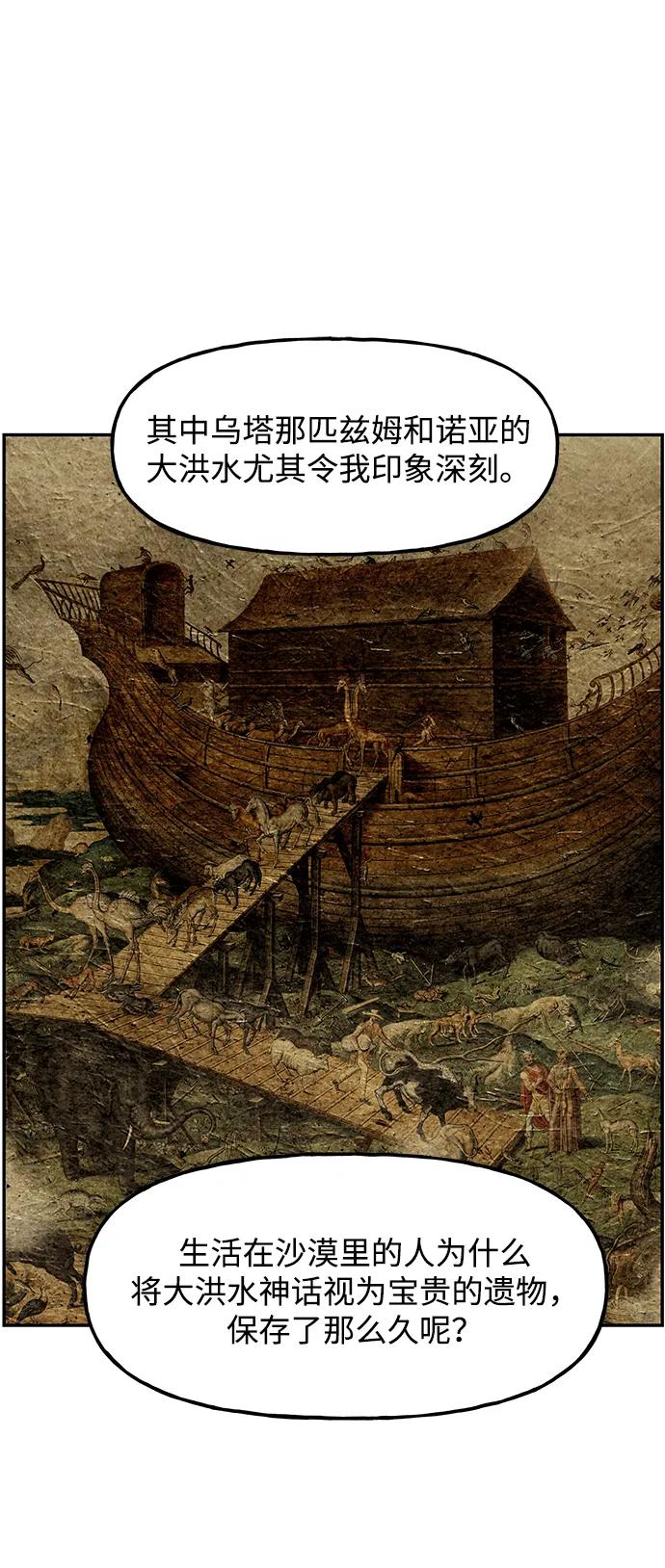 《未来的古董店》[第189] 666（5） 第45页