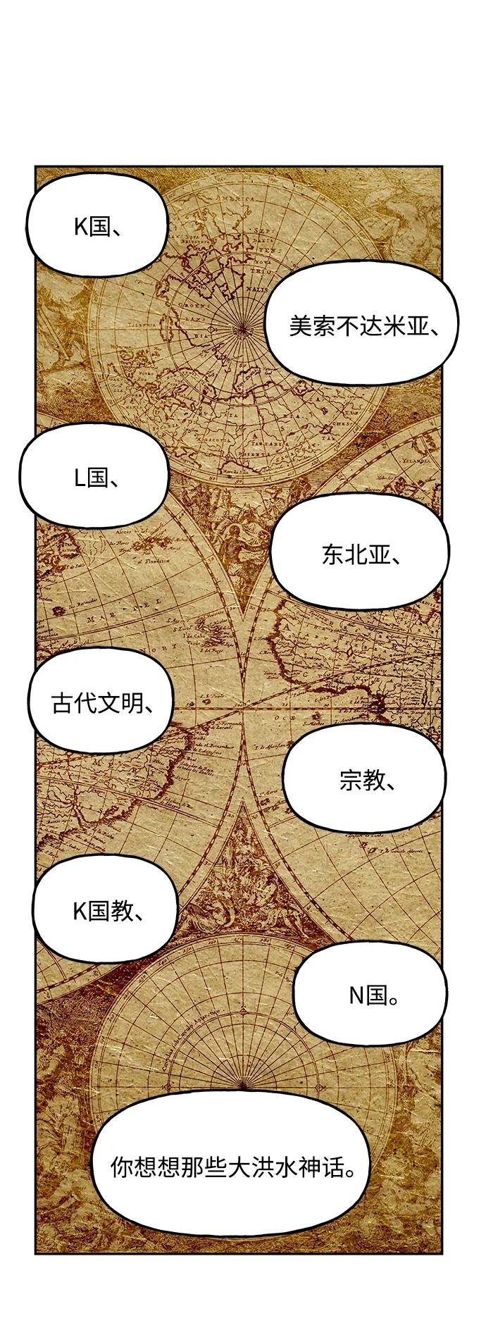 《未来的古董店》[第189] 666（5） 第44页