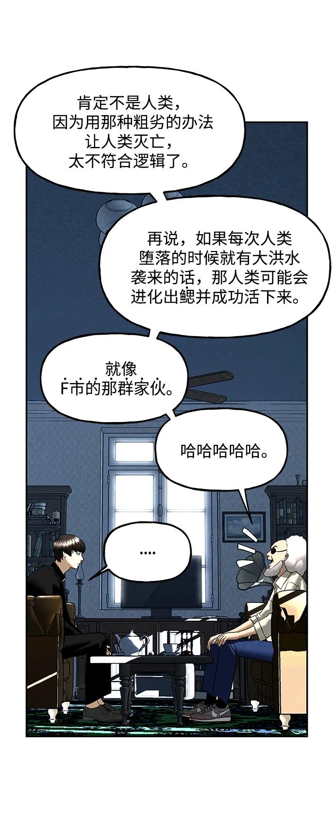 《未来的古董店》[第189] 666（5） 第47页