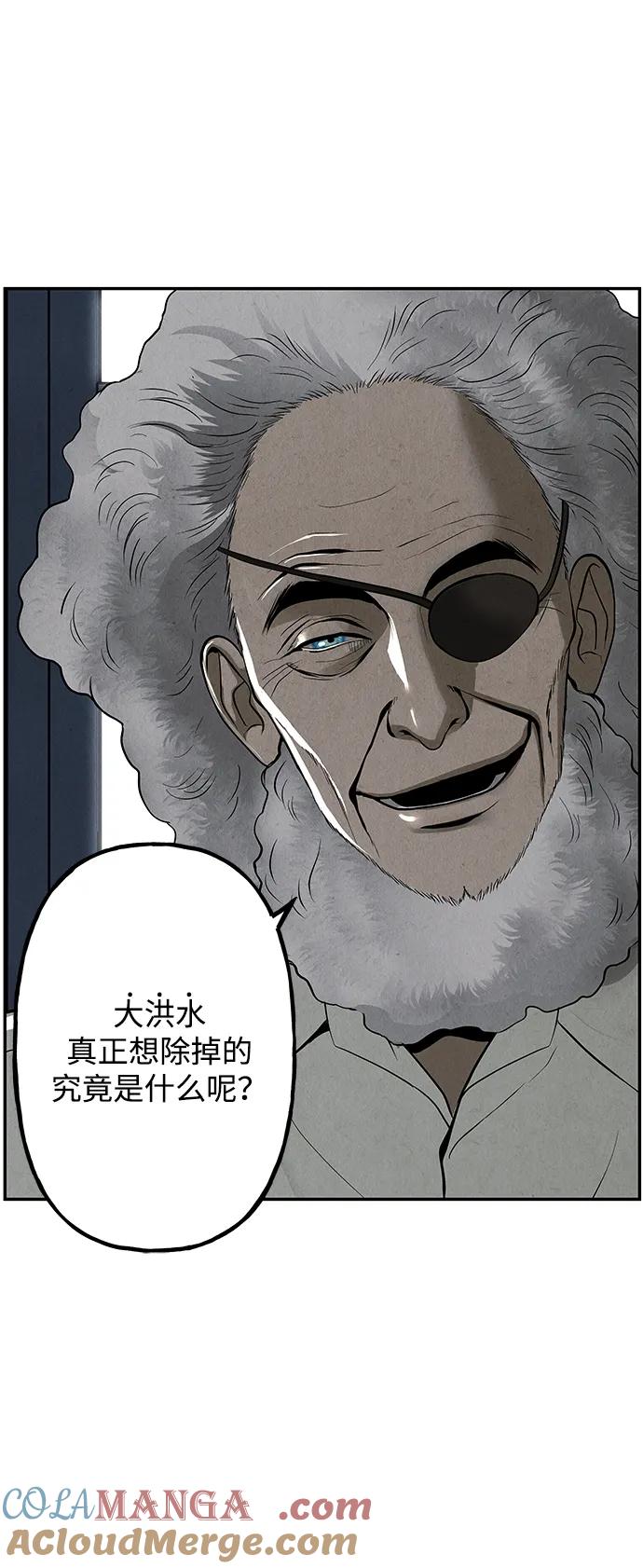 《未来的古董店》[第189] 666（5） 第46页