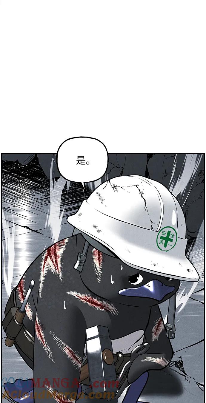《未来的古董店》[第192] 666（8） 第94页