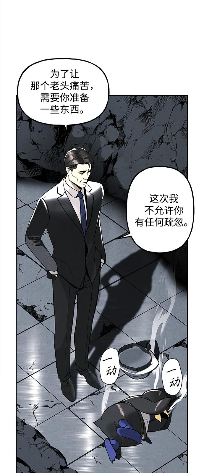 《未来的古董店》[第192] 666（8） 第92页