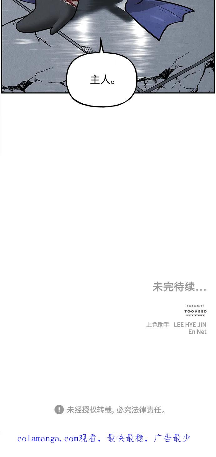 《未来的古董店》[第192] 666（8） 第95页