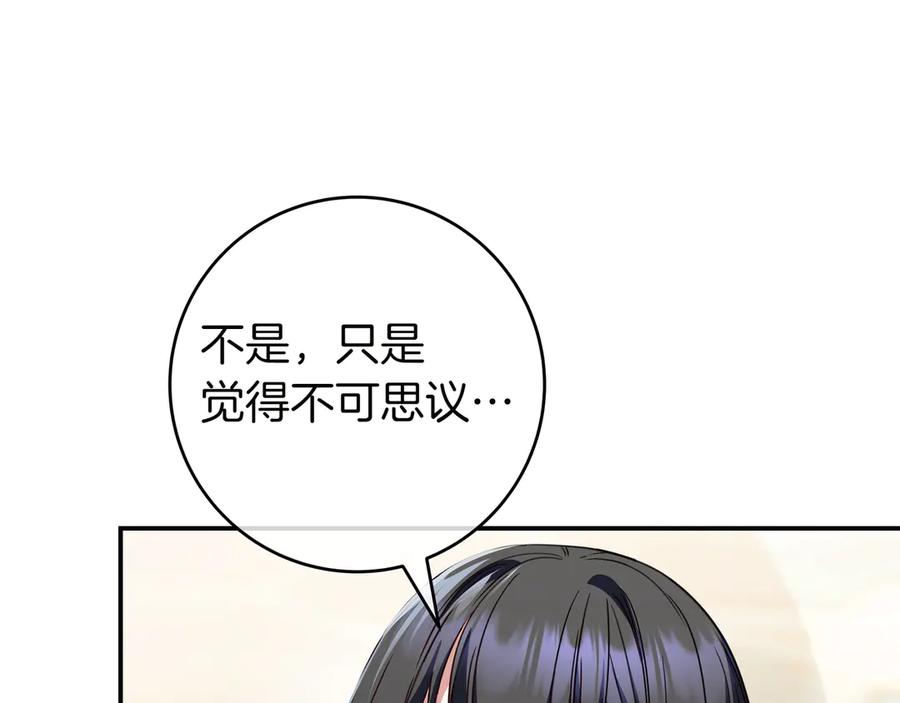 《只想在反派爸爸身边躺平》第19话 哥哥 第152页