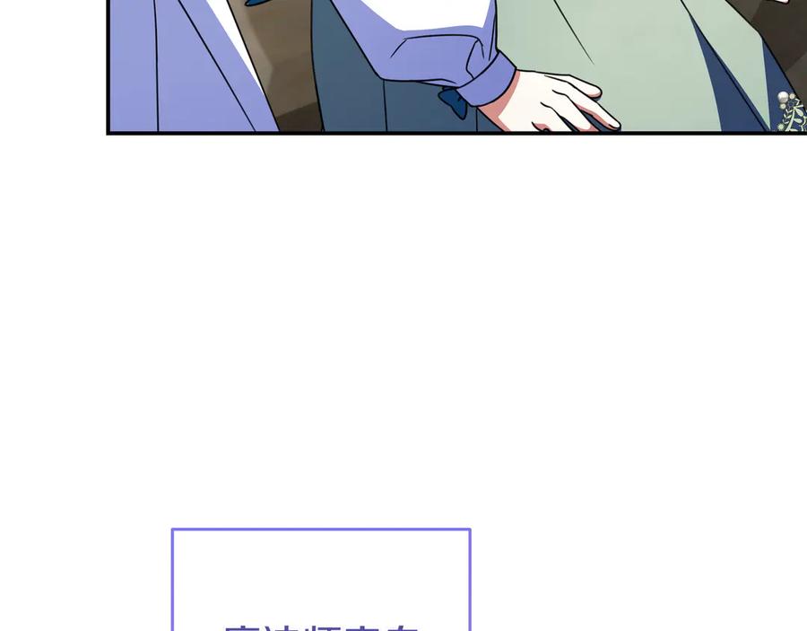 《只想在反派爸爸身边躺平》第19话 哥哥 第154页