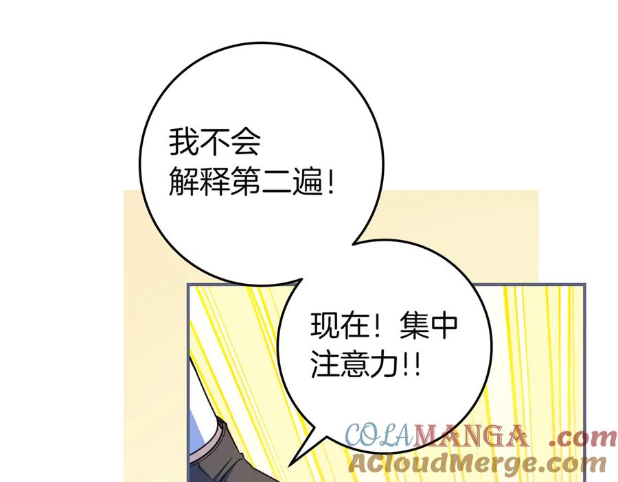 《只想在反派爸爸身边躺平》第19话 哥哥 第169页