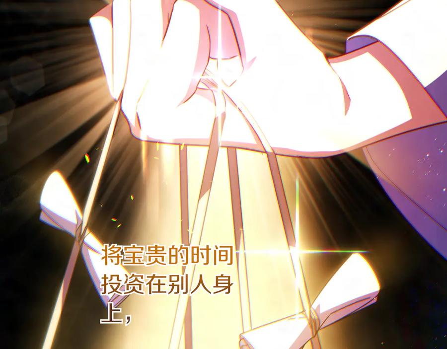 《只想在反派爸爸身边躺平》第19话 哥哥 第159页