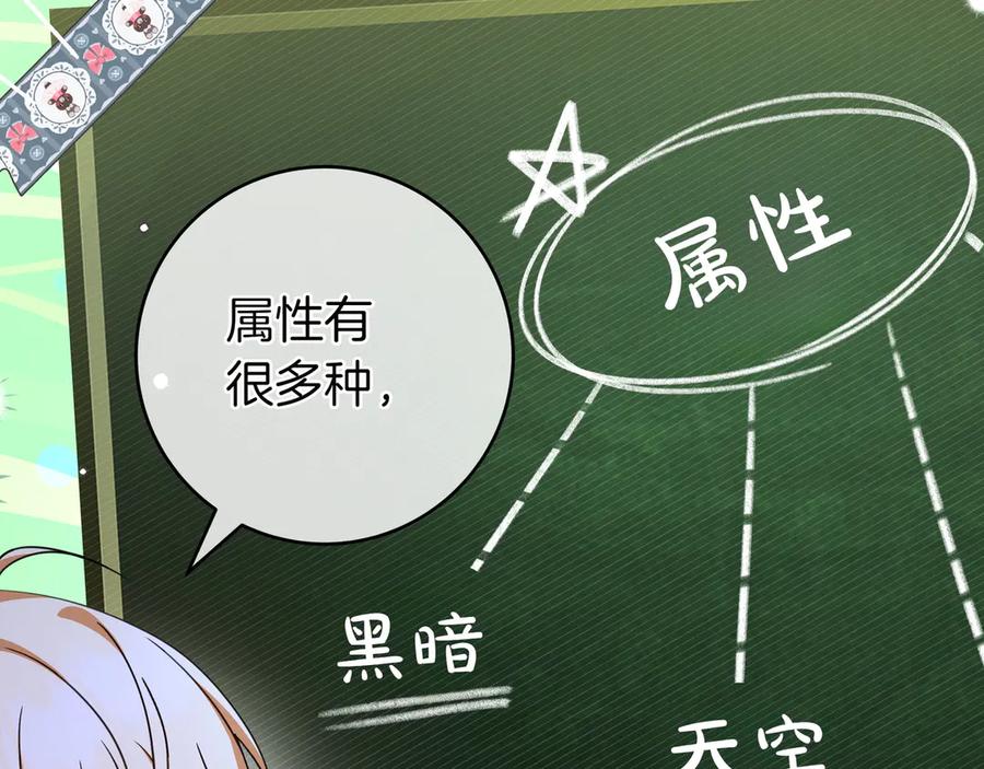 《只想在反派爸爸身边躺平》第19话 哥哥 第172页