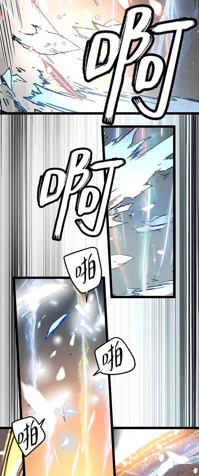 残命天才生存法 第20话 第26页