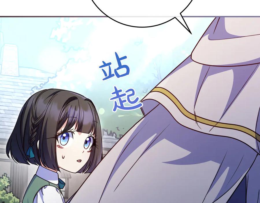 《只想在反派爸爸身边躺平》第19话 哥哥 第147页