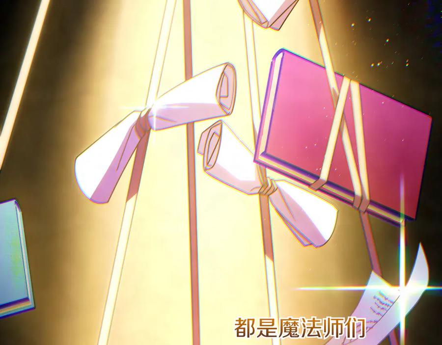 《只想在反派爸爸身边躺平》第19话 哥哥 第160页