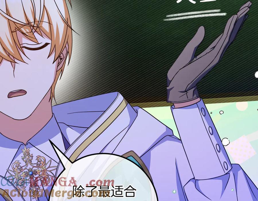 《只想在反派爸爸身边躺平》第19话 哥哥 第173页