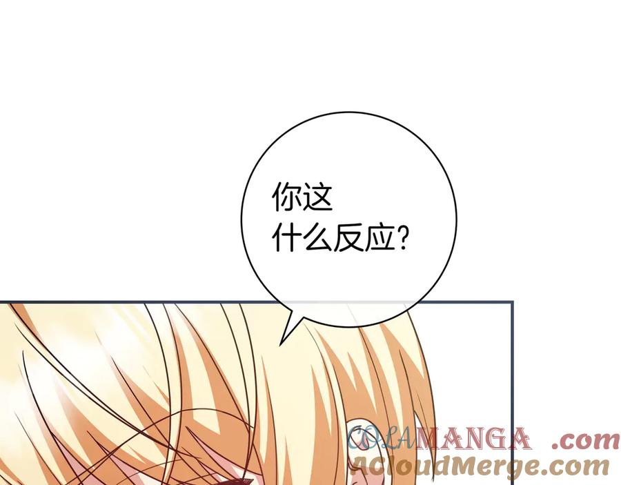 《只想在反派爸爸身边躺平》第19话 哥哥 第149页