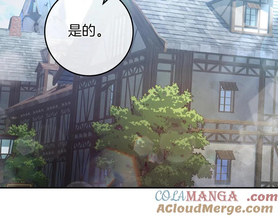 《只想在反派爸爸身边躺平》第19话 哥哥 第145页