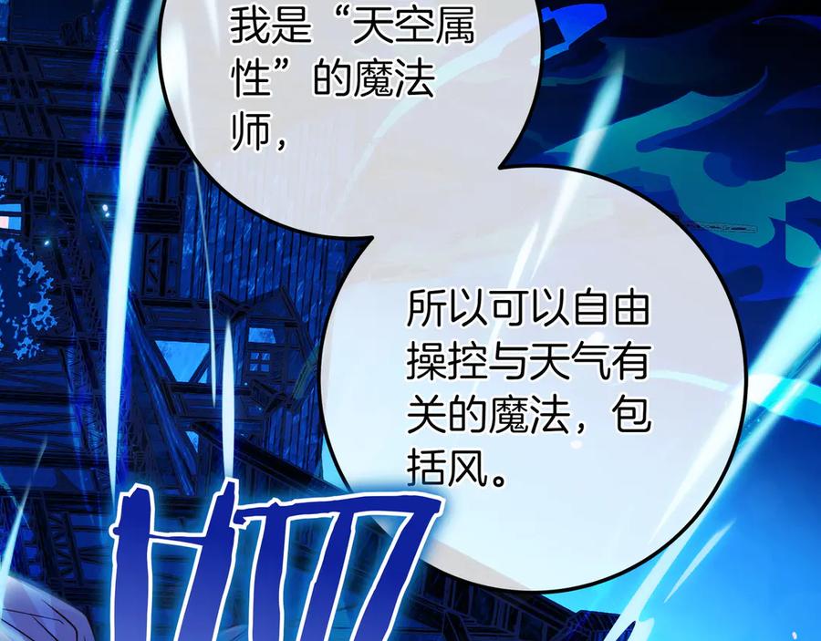 《只想在反派爸爸身边躺平》第19话 哥哥 第178页