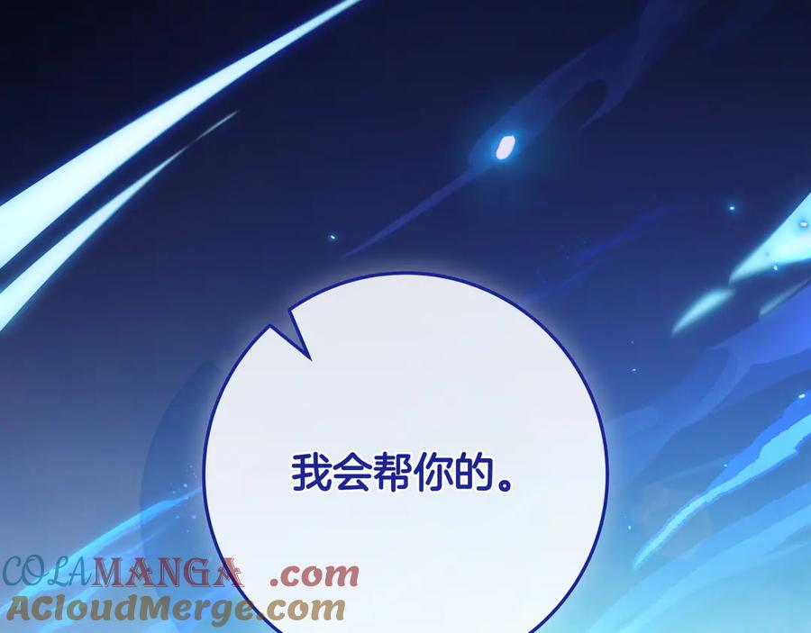 《只想在反派爸爸身边躺平》第19话 哥哥 第185页