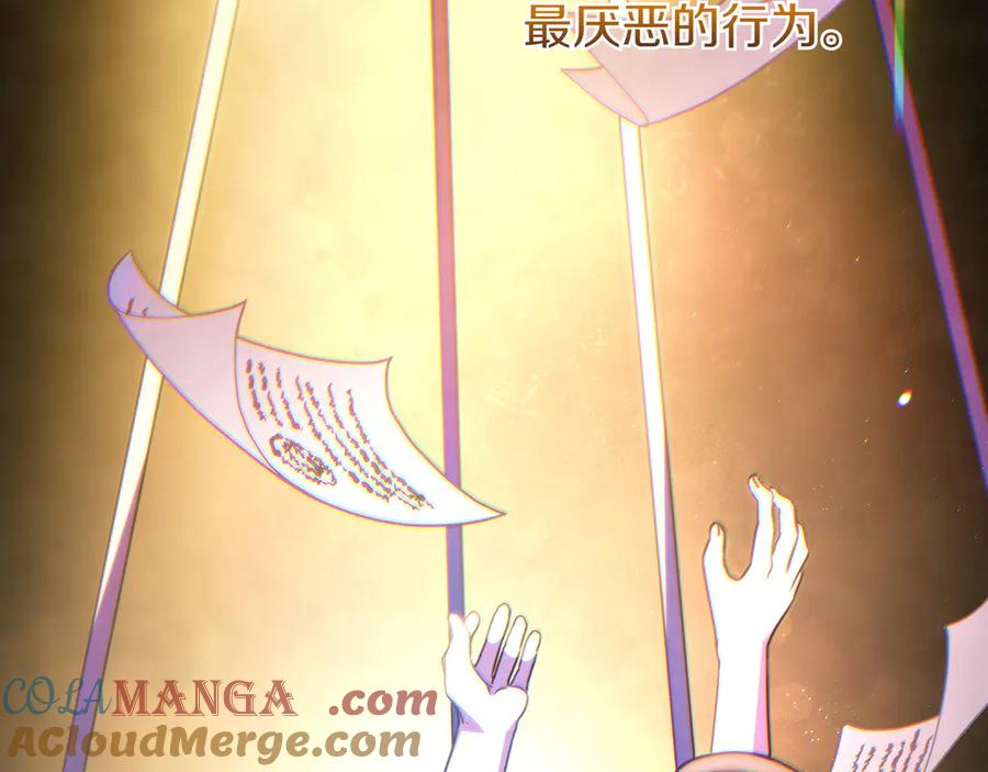 《只想在反派爸爸身边躺平》第19话 哥哥 第161页