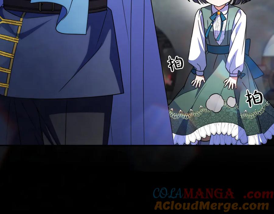 《只想在反派爸爸身边躺平》第19话 哥哥 第157页