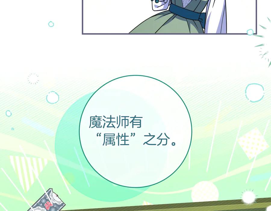 《只想在反派爸爸身边躺平》第19话 哥哥 第171页