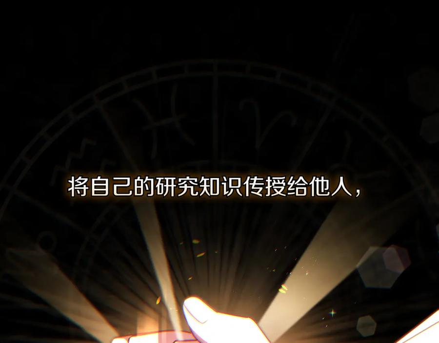 《只想在反派爸爸身边躺平》第19话 哥哥 第158页