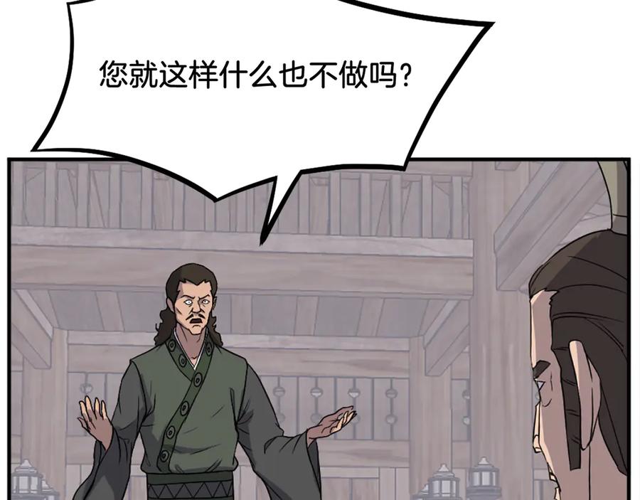 《重生不死尊》第200话 反常 第139页