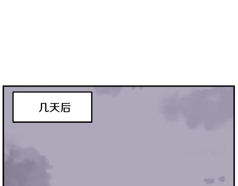 《重生不死尊》第200话 反常 第136页