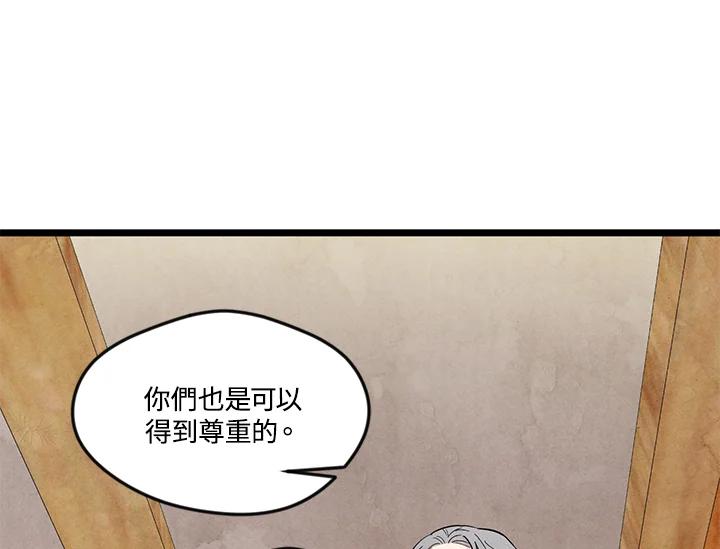 《手机少女艾瑞丝》第23话 第29页