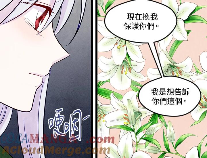 《手机少女艾瑞丝》第23话 第28页
