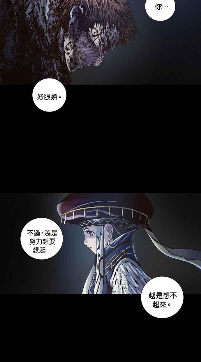 《新暗行御史》第250话 第23页