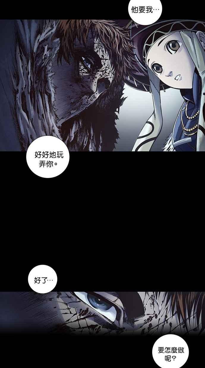 《新暗行御史》第250话 第26页
