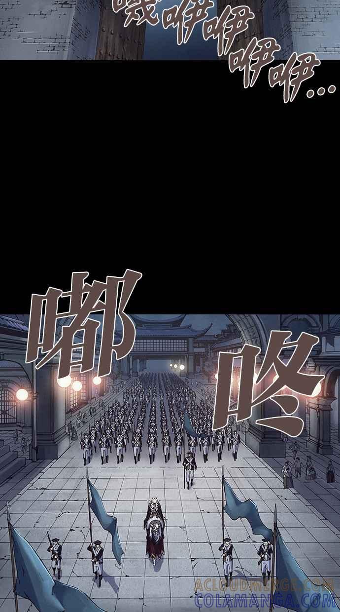 《新暗行御史》第250话 第28页