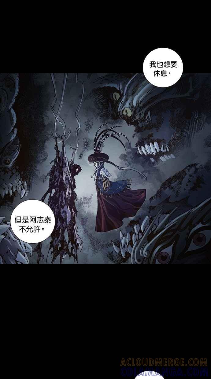 《新暗行御史》第250话 第25页