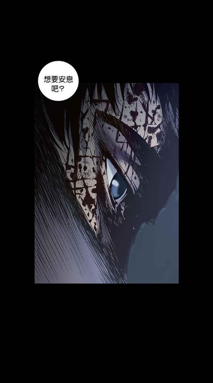 《新暗行御史》第250话 第24页