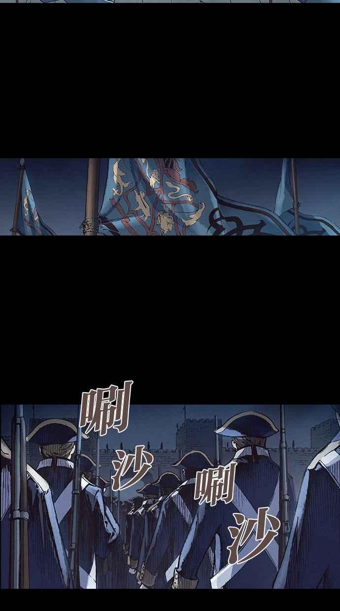 《新暗行御史》第250话 第29页