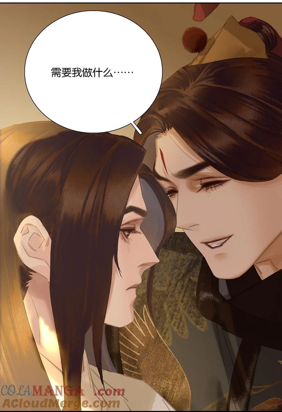 春江花月 - 270 小人得志 - 第22张图