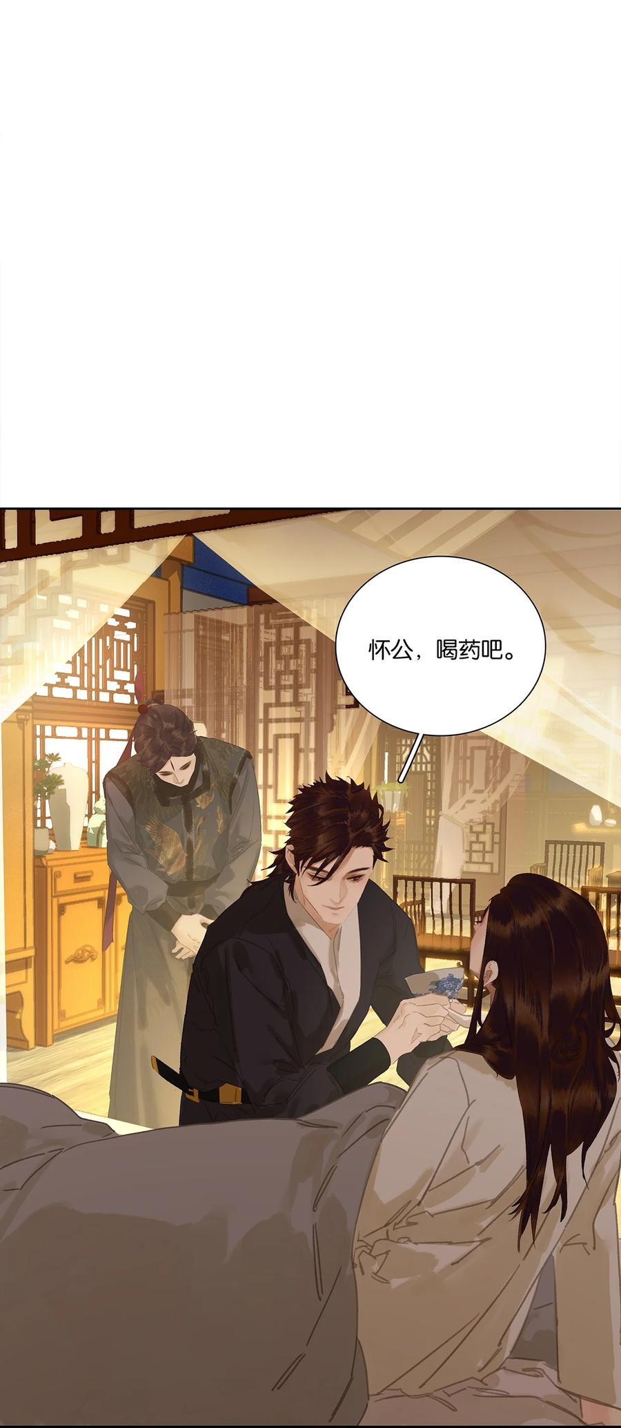 春江花月 - 270 小人得志 - 第26张图