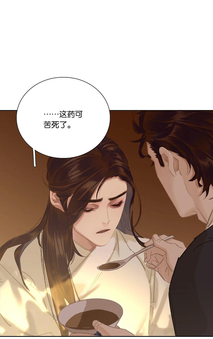 春江花月 - 270 小人得志 - 第27张图