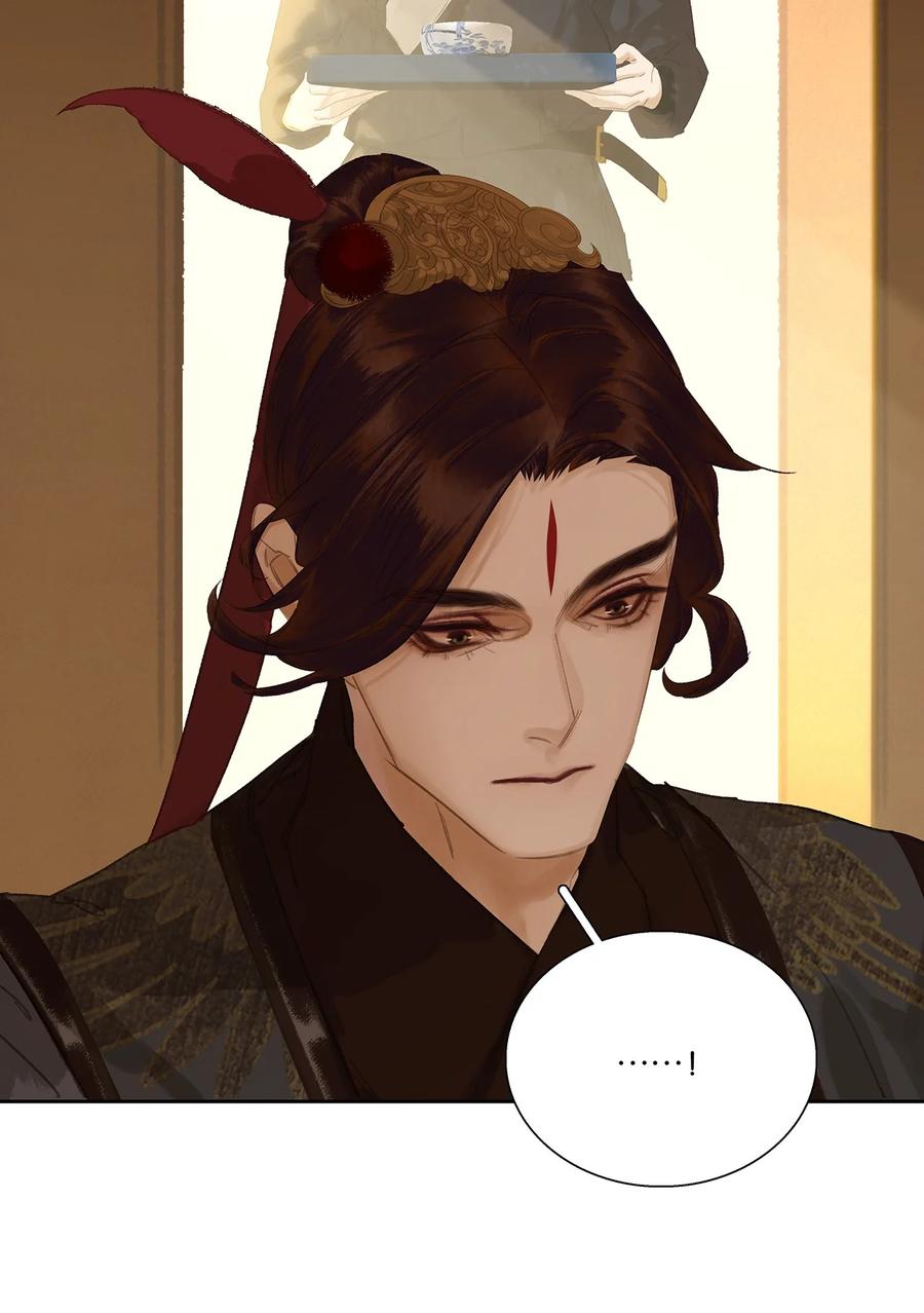 春江花月 - 270 小人得志 - 第24张图