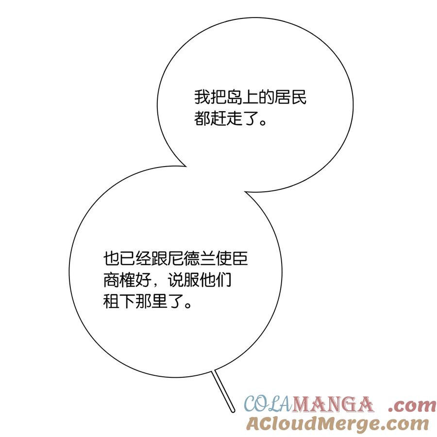 春江花月 - 270 小人得志 - 第19张图