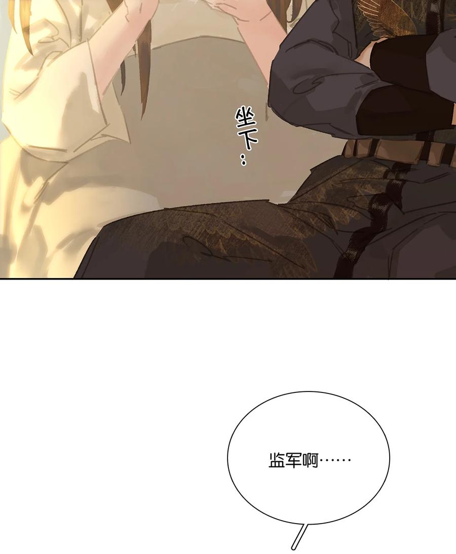 春江花月 - 270 小人得志 - 第17张图