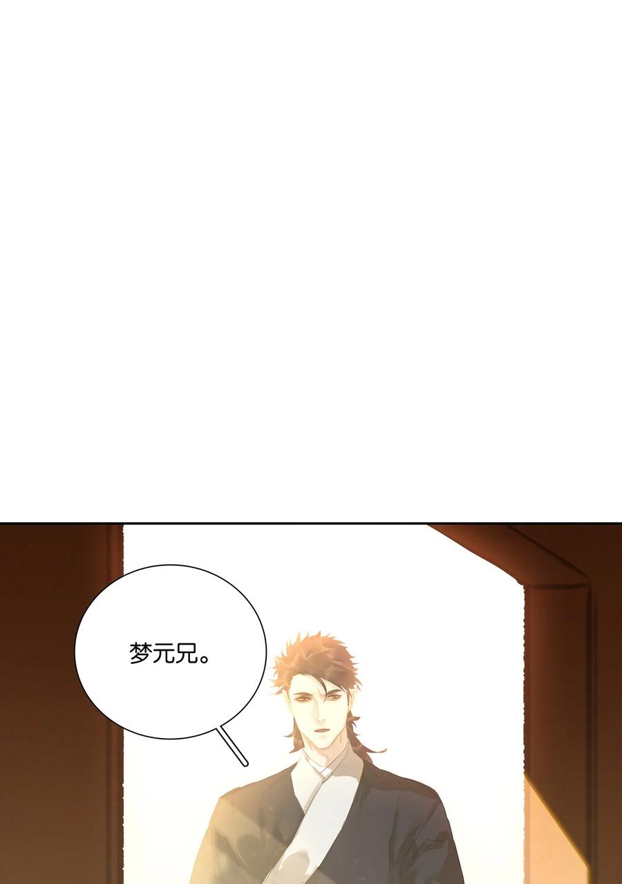 春江花月 - 270 小人得志 - 第23张图