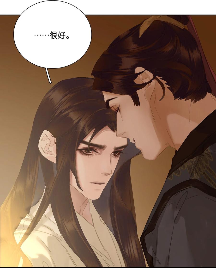 春江花月 - 270 小人得志 - 第20张图