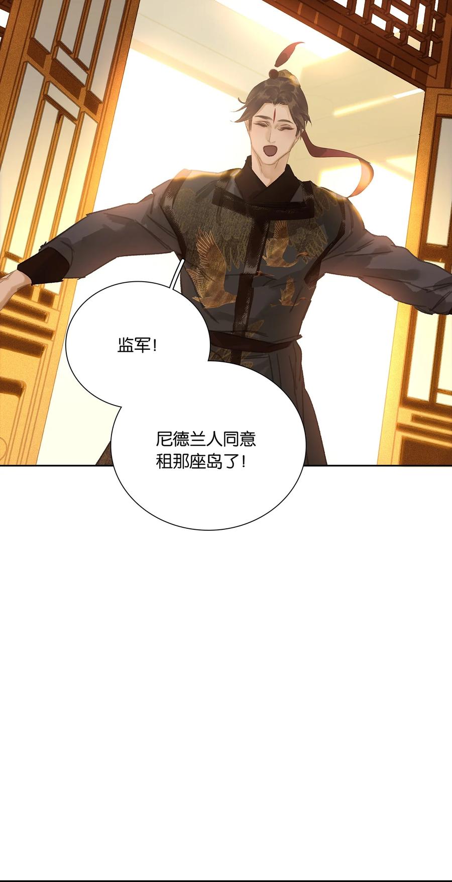 春江花月 - 270 小人得志 - 第11张图