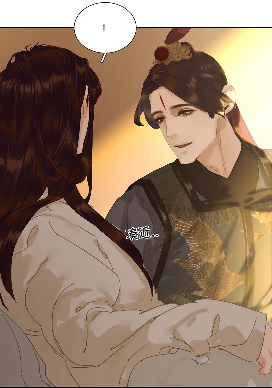 春江花月 - 270 小人得志 - 第18张图