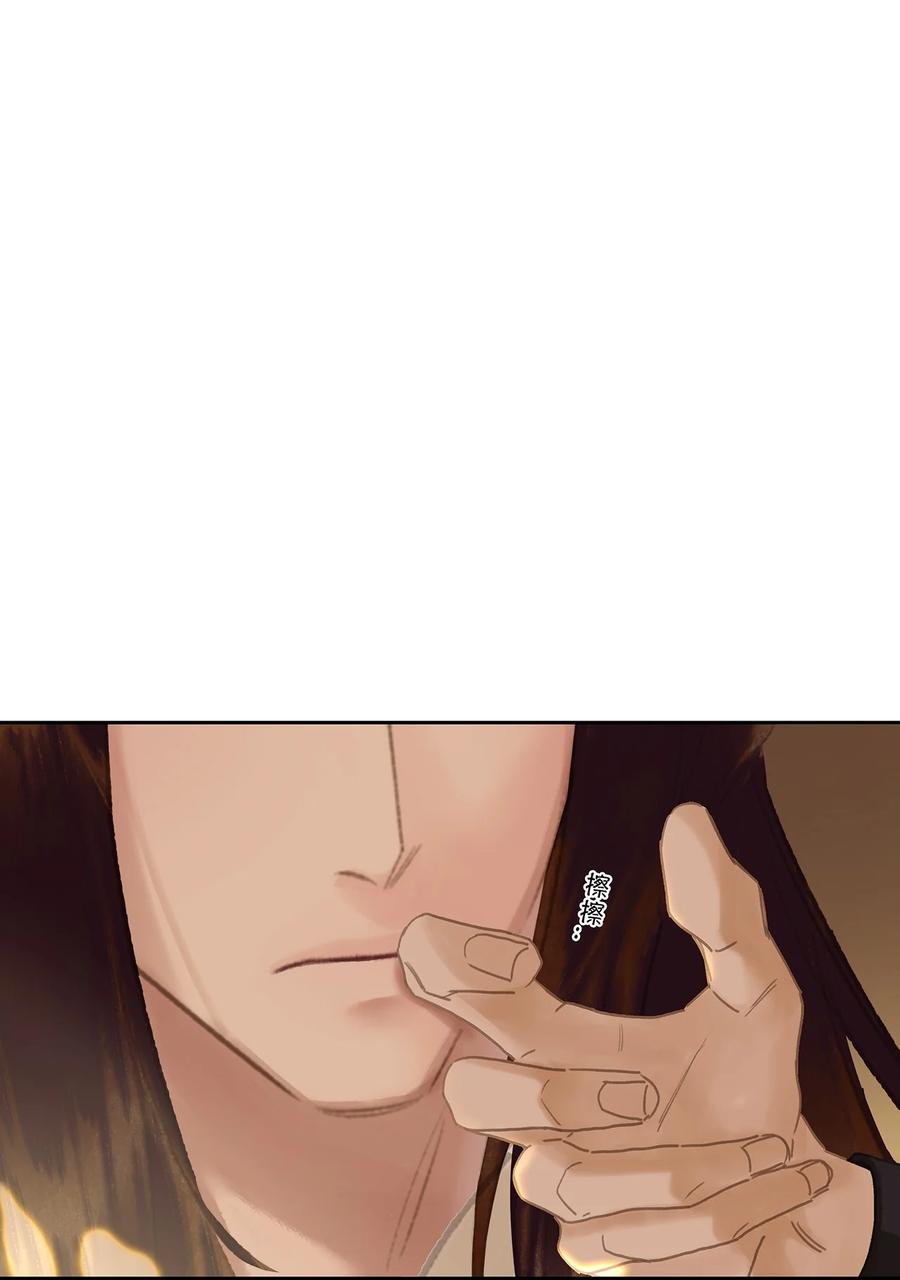 春江花月 - 270 小人得志 - 第29张图