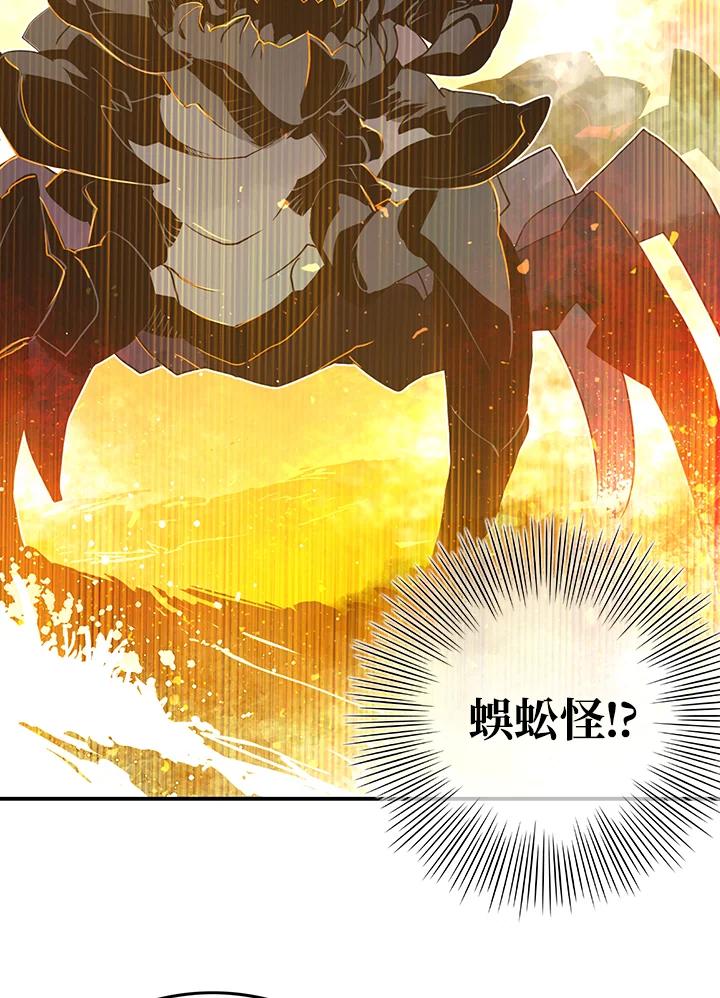 《魔导王》第35话 第6页